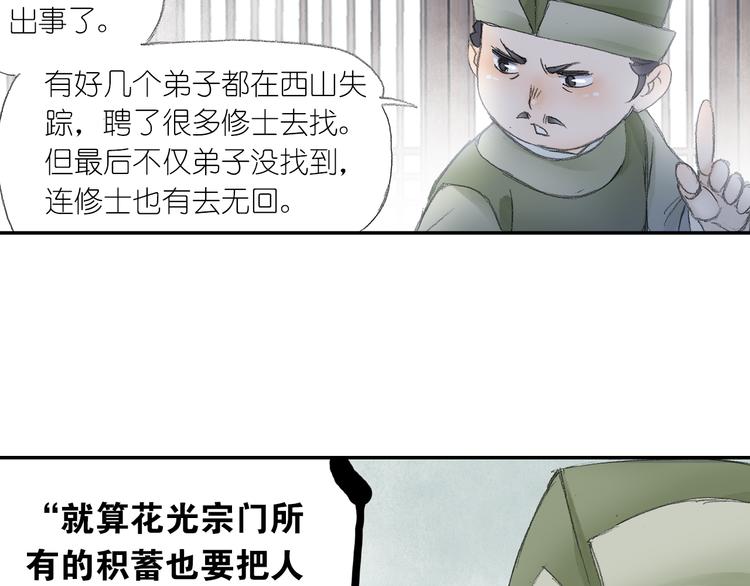 第3话 危险任务！109