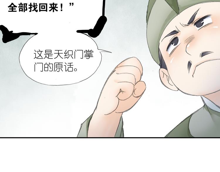 第3话 危险任务！110