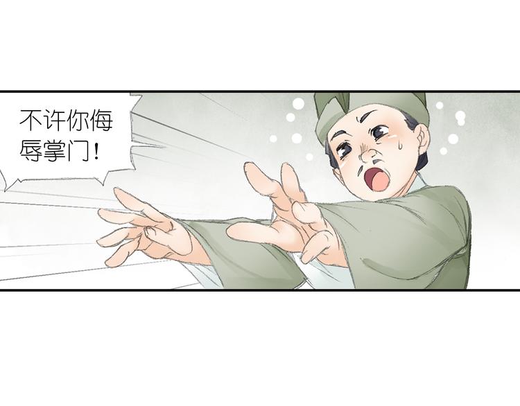 第3话 危险任务！113