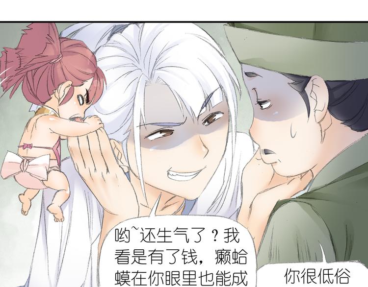 第3话 危险任务！114