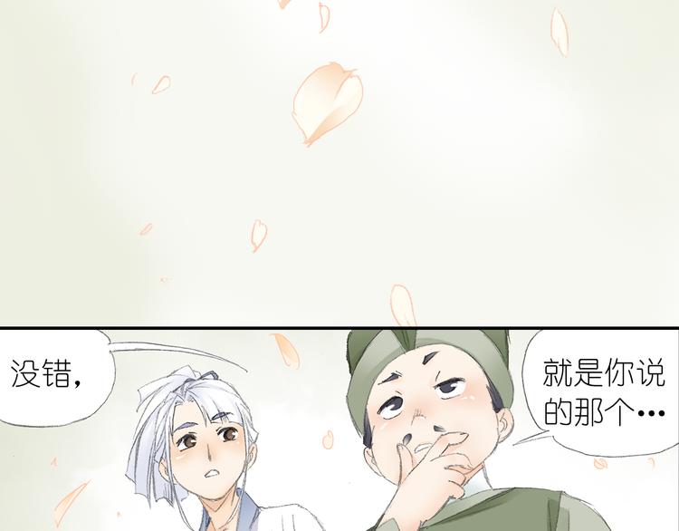 第3话 危险任务！122