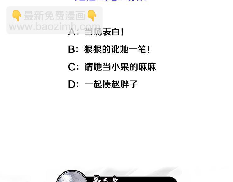 第3话 危险任务！127