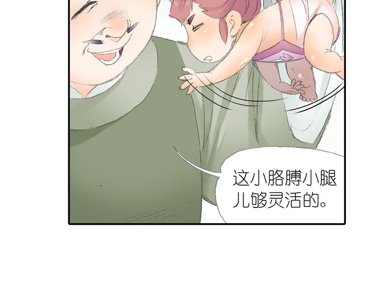 第3话 危险任务！25