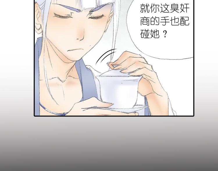 第3话 危险任务！28