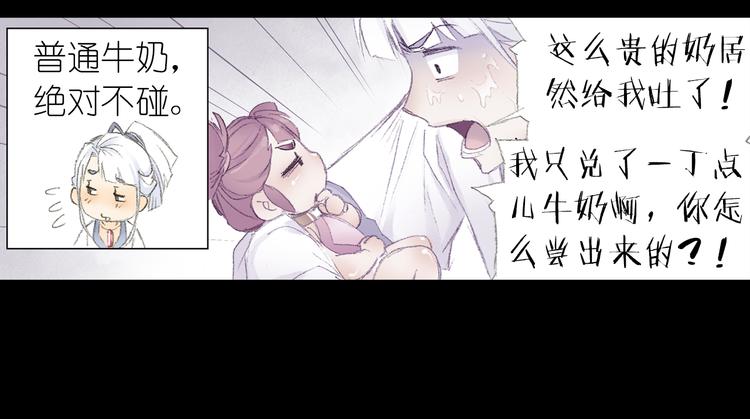 第3话 危险任务！33