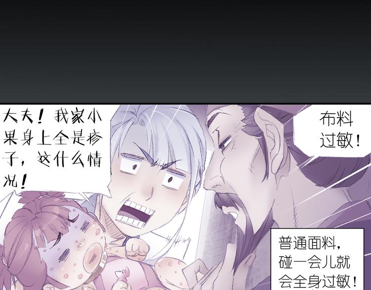 第3话 危险任务！37