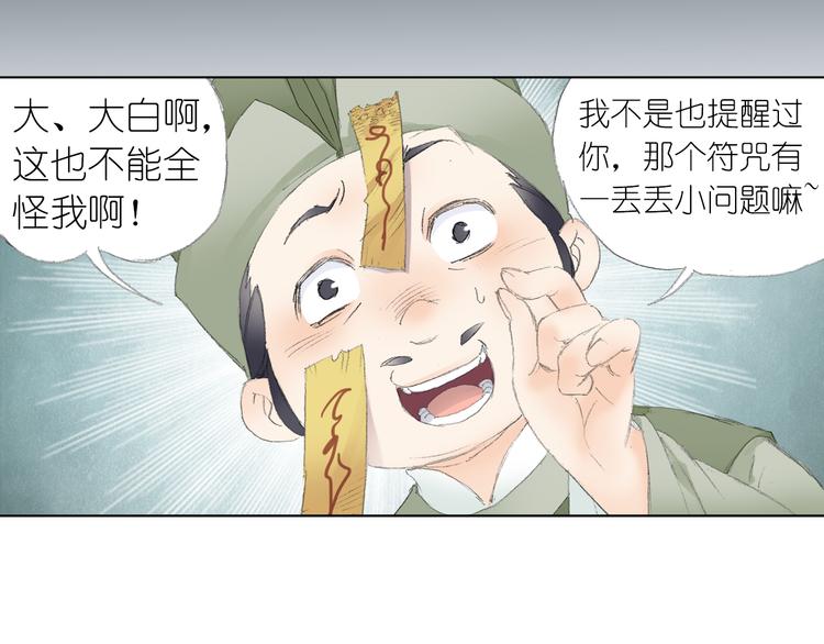 第3话 危险任务！51