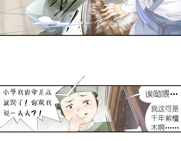 第3话 危险任务！54