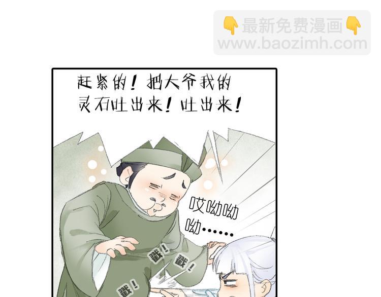 第3话 危险任务！55