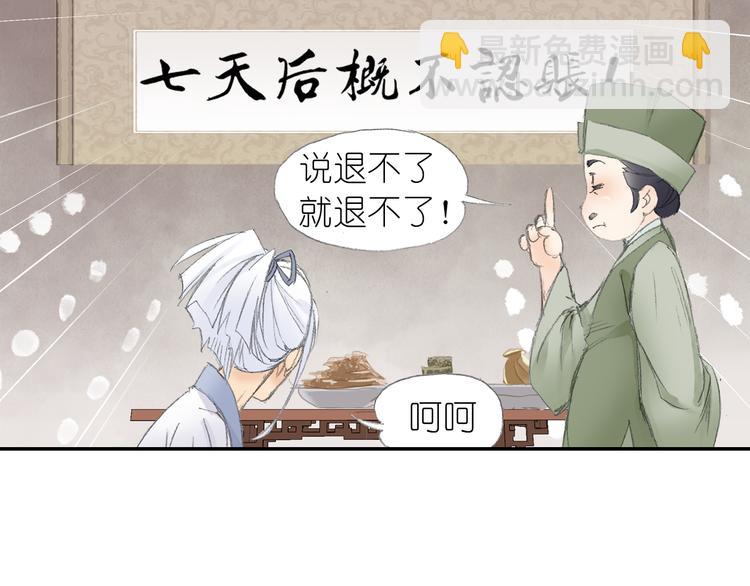 第3话 危险任务！58