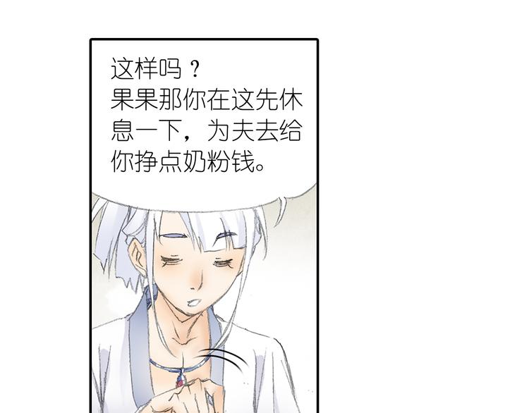 第3话 危险任务！59