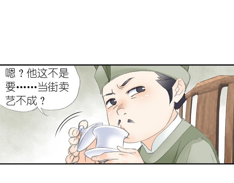第3话 危险任务！68