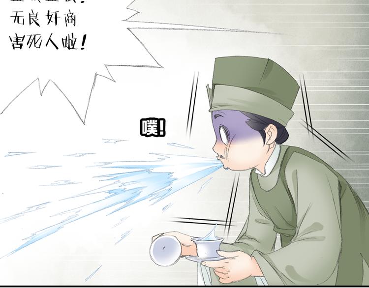 第3话 危险任务！70