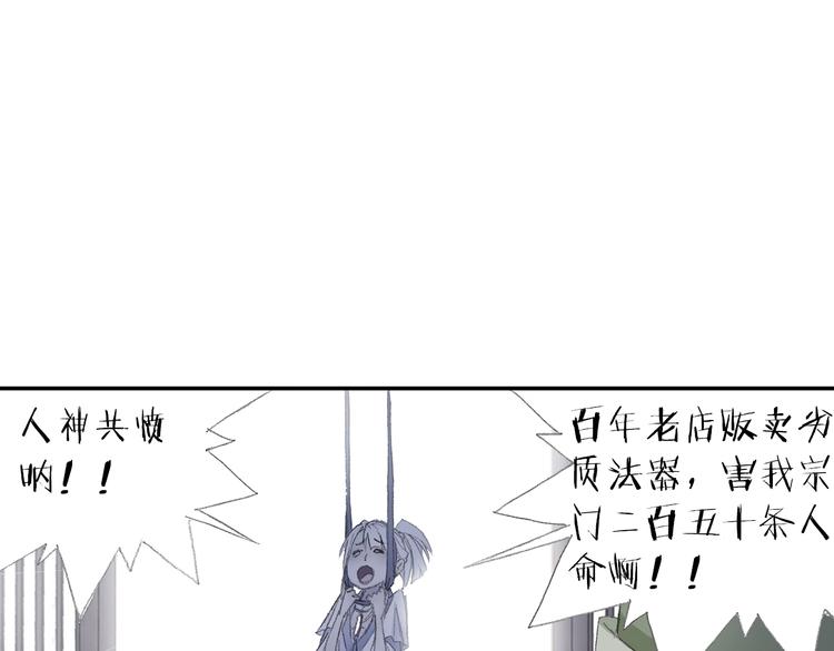 第3话 危险任务！71