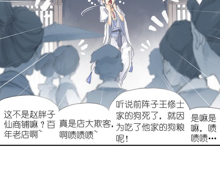 第3话 危险任务！75