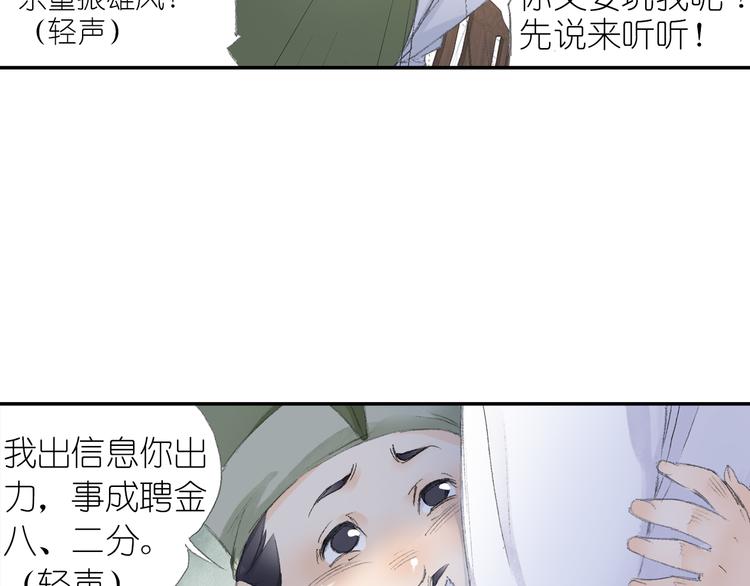 第3话 危险任务！77