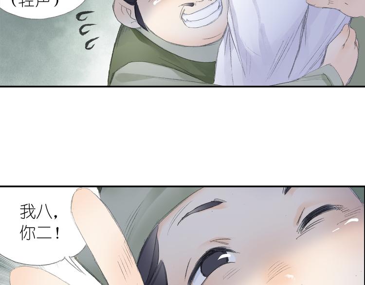 第3话 危险任务！78