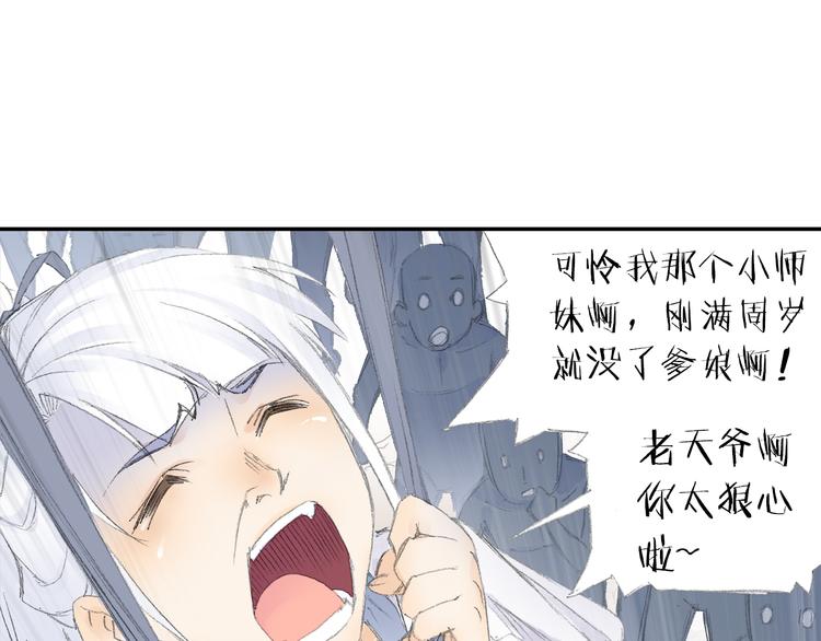 第3话 危险任务！81
