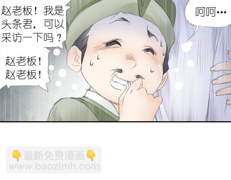 第3话 危险任务！83