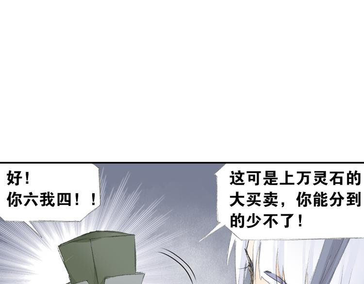 第3话 危险任务！87