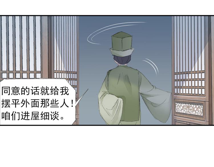 第3话 危险任务！89