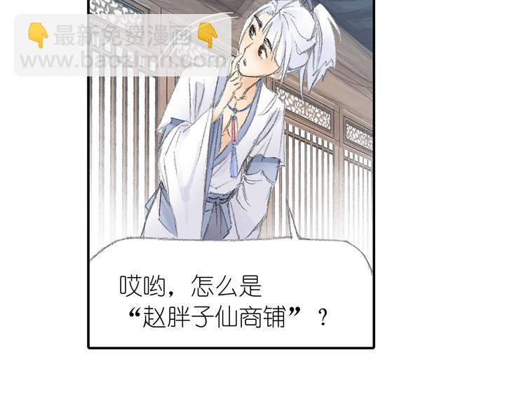 第3话 危险任务！91