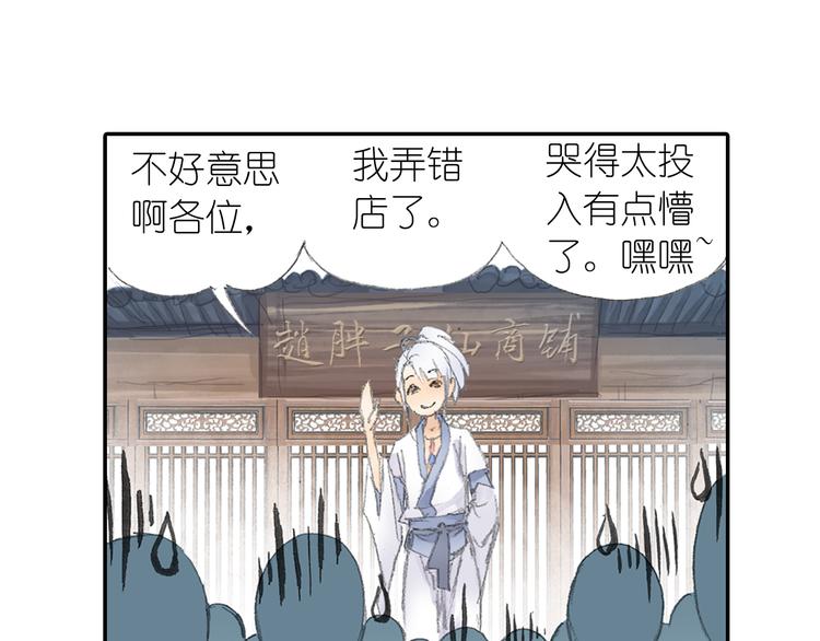第3话 危险任务！92
