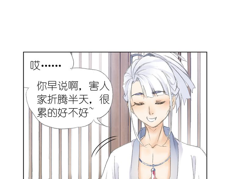 第3话 危险任务！95