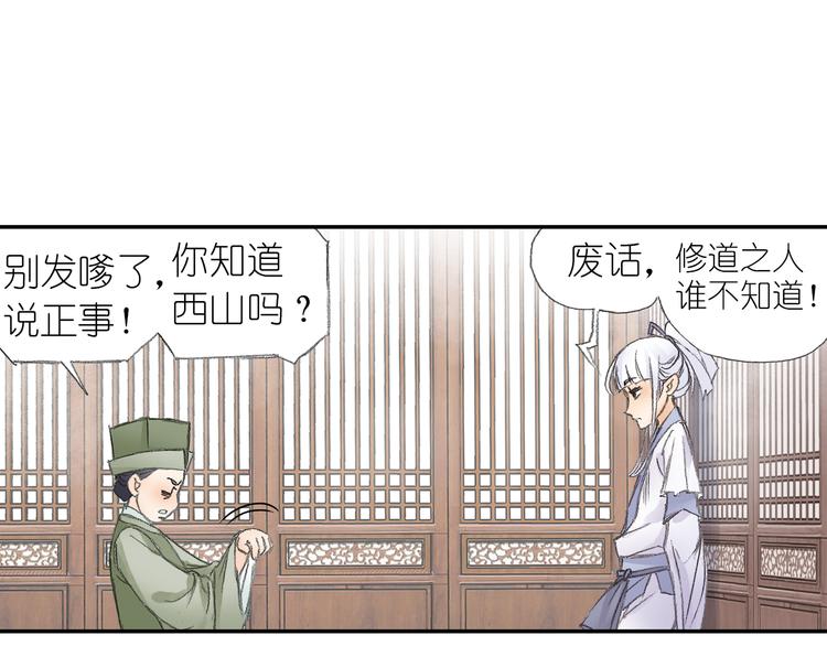 第3话 危险任务！97