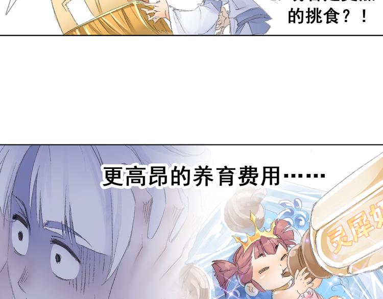 第5话 奇妙的宝物！104