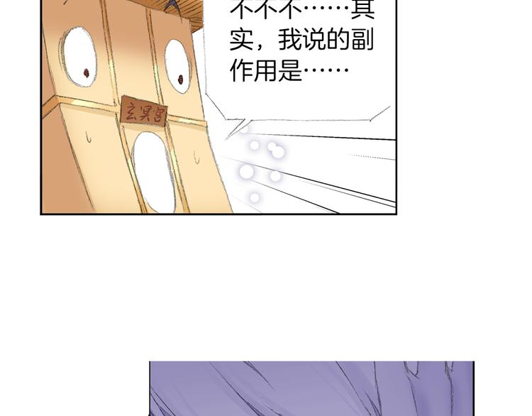 第5话 奇妙的宝物！106