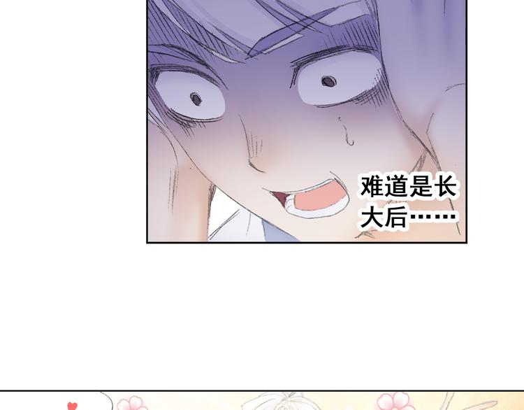 第5话 奇妙的宝物！107