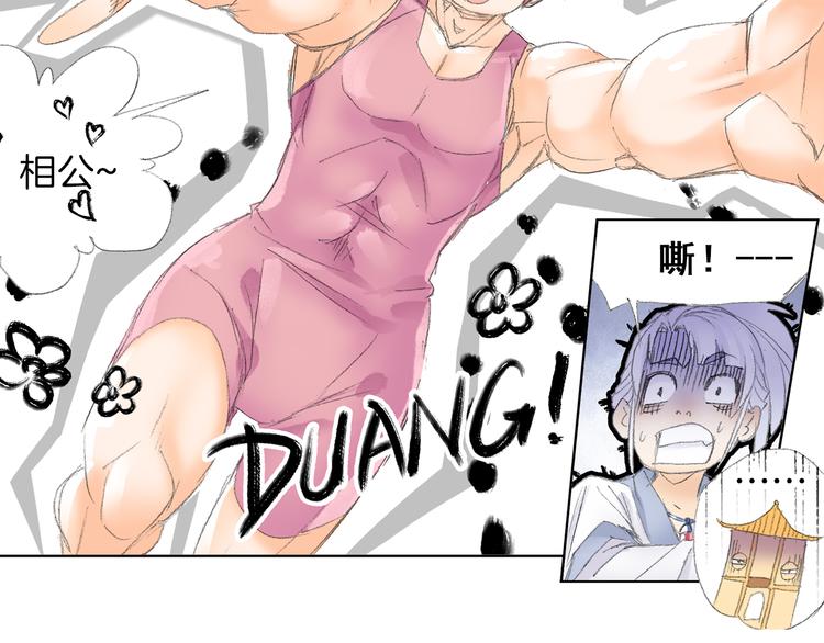 第5话 奇妙的宝物！109