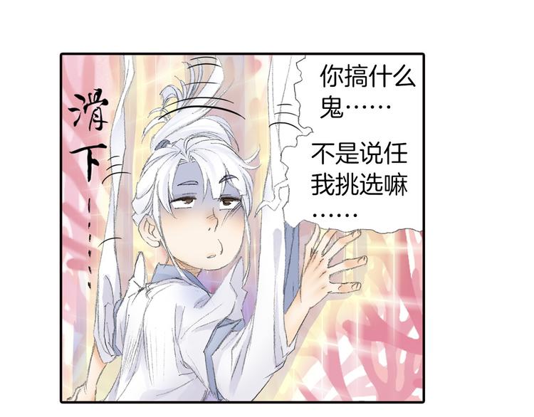 第5话 奇妙的宝物！11