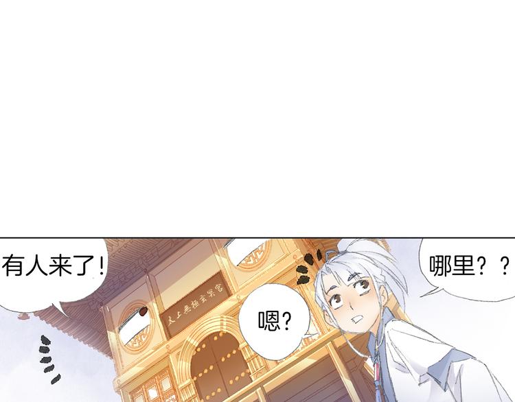 第5话 奇妙的宝物！110