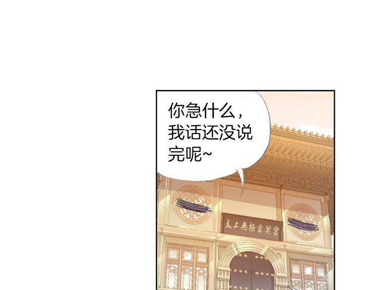 第5话 奇妙的宝物！12