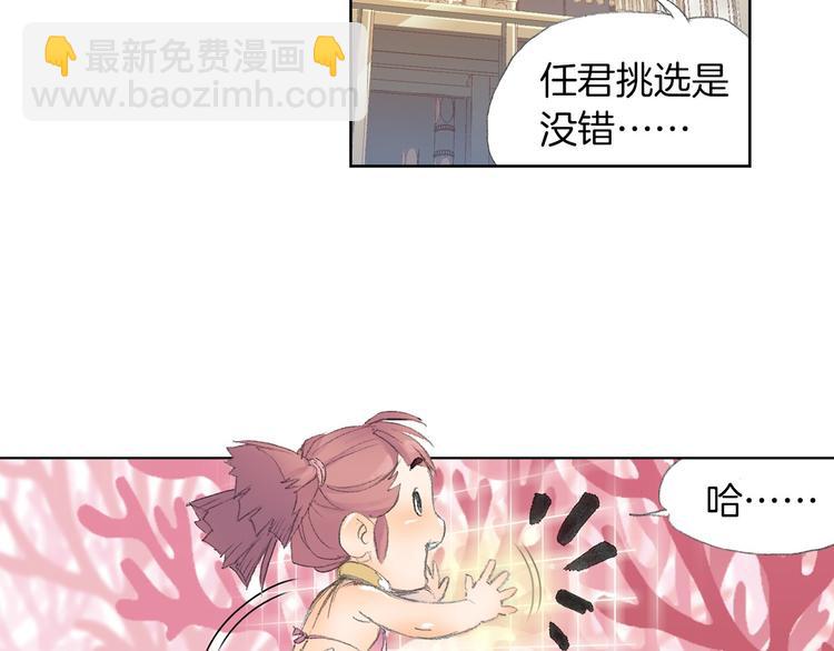 第5话 奇妙的宝物！13