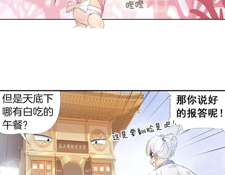 第5话 奇妙的宝物！14
