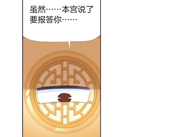 第5话 奇妙的宝物！16