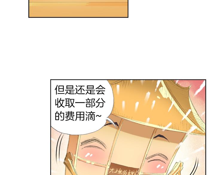 第5话 奇妙的宝物！17