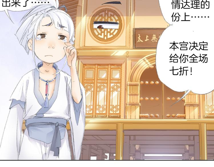 第5话 奇妙的宝物！19