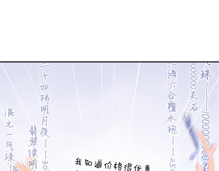 第5话 奇妙的宝物！21