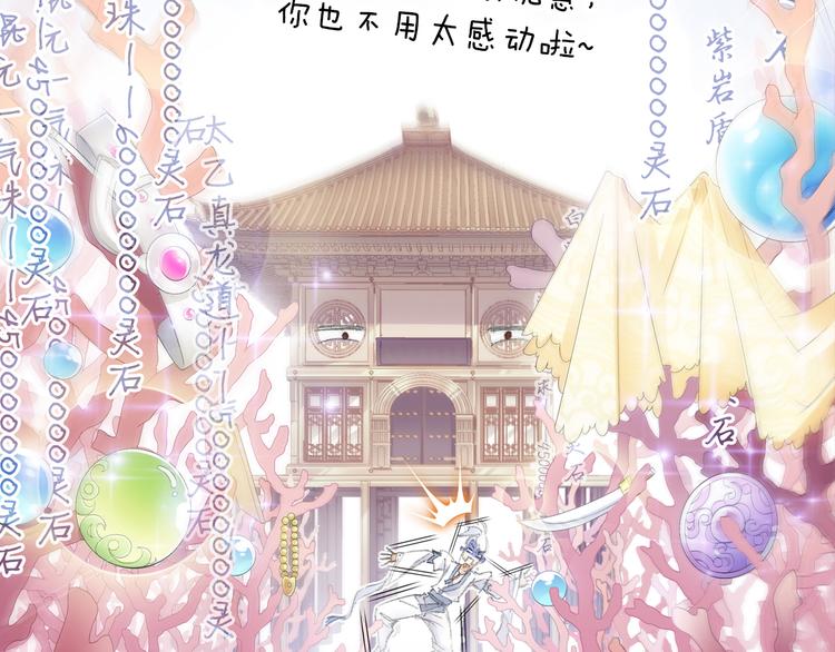 第5话 奇妙的宝物！22