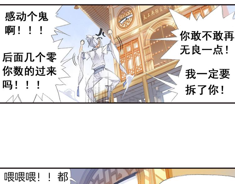 第5话 奇妙的宝物！24
