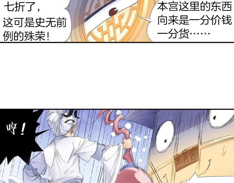 第5话 奇妙的宝物！25