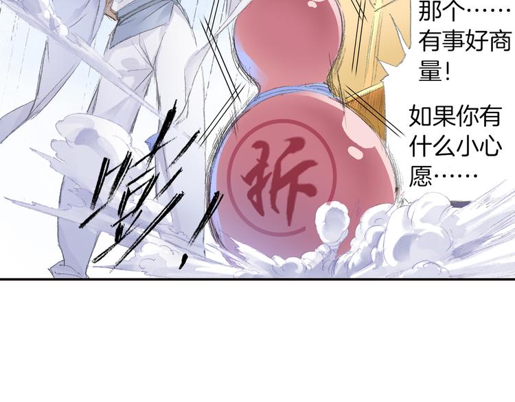 第5话 奇妙的宝物！26