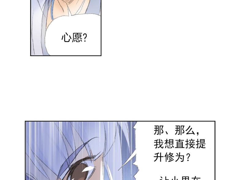 第5话 奇妙的宝物！28