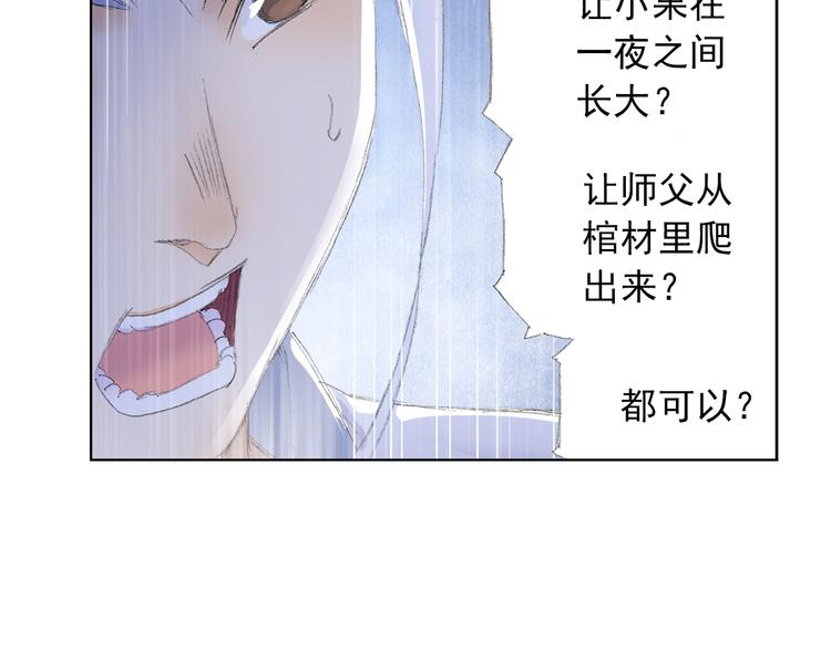 第5话 奇妙的宝物！29
