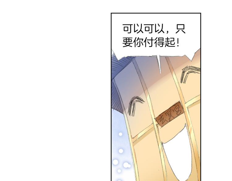 第5话 奇妙的宝物！30