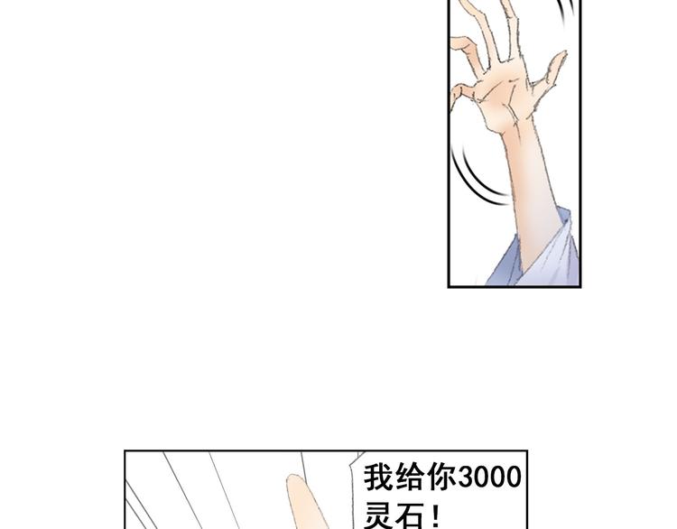 第5话 奇妙的宝物！36